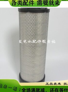 504卡特32I滤清器柴油发电机组唐纳森挖机空气P52506空气滤芯4