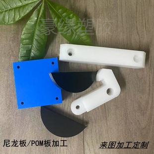 耐磨尼龙POM赛钢板PU聚氨酯牛筋板聚酰胺板ABS聚甲醛PE板加工定制