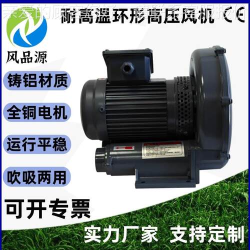 零售316风品0源RB0-40A380V.3KW环形高压鼓风机3707W耐高温风机