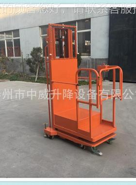 200KG3 .3SEPM电载动高空取料车平台取料机 人半自动高空作业车