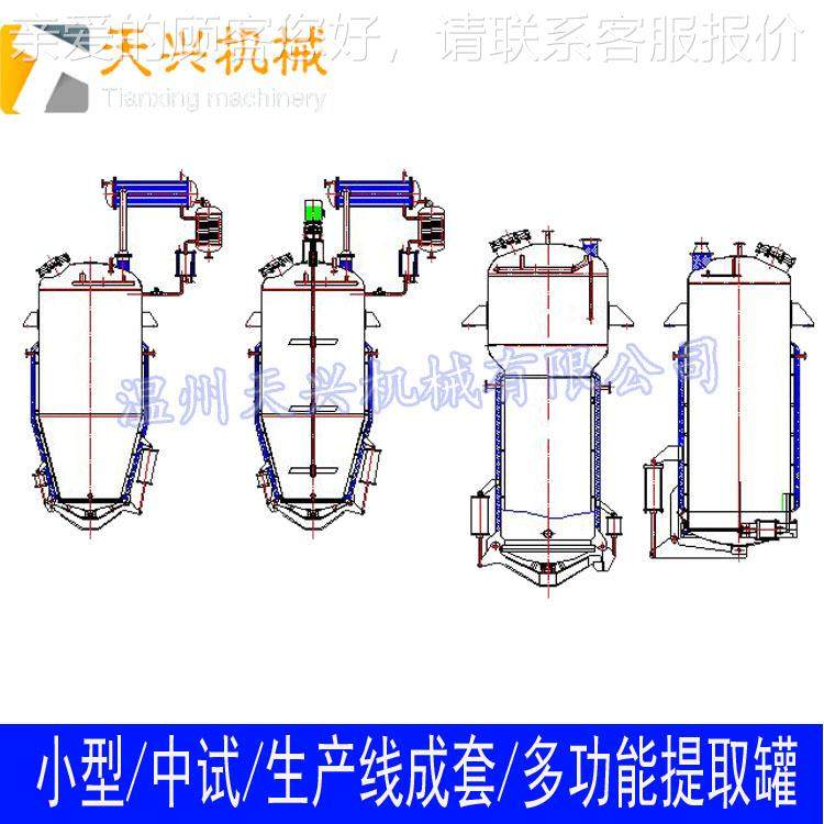 药提TX-TQ-10取成中套精设备 多功能浓提取罐 浓缩器 植物油提取,五金/工具,其他机械五金,淘宝优惠券,粉丝福利购,淘宝优惠卷