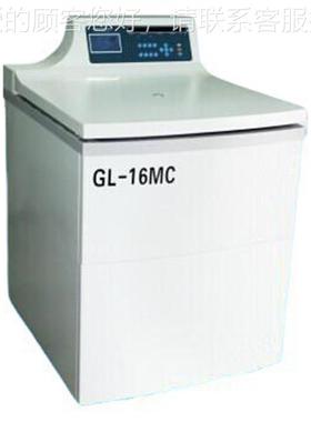供应GL-186MC高速冷冻离心 00MLGL-18MC大机容5量冷冻离心机 专业