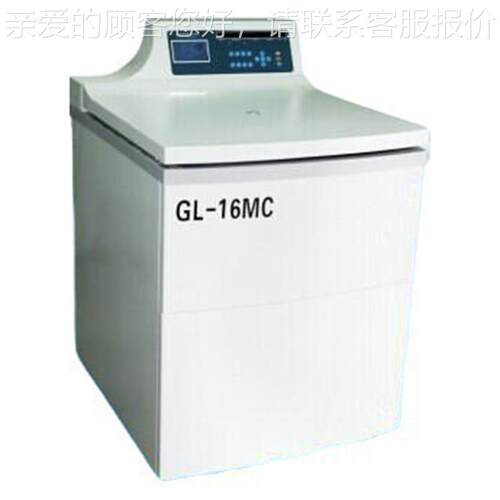 供应GL-186MC高速冷冻离心 00MLGL-18MC大机容5量冷冻离心机 专业