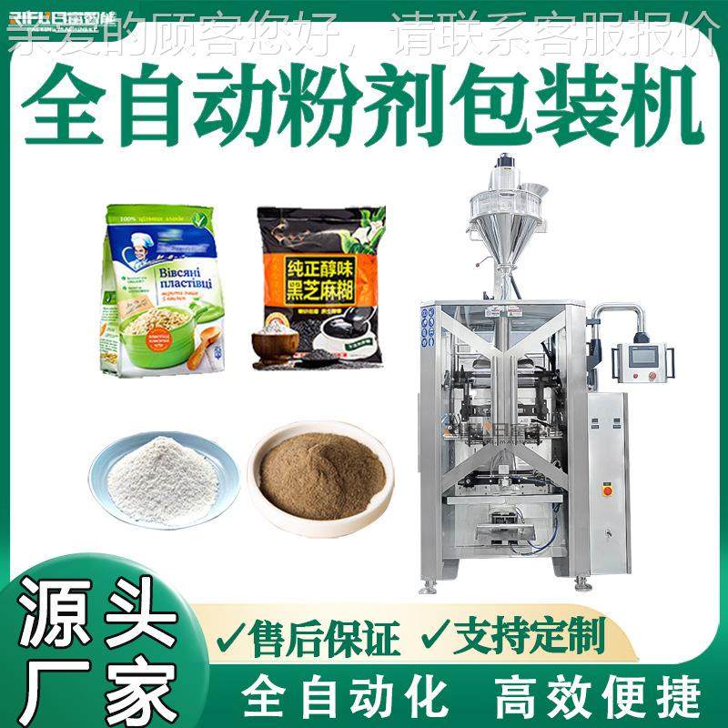 自动820翻量定制粉剂包成装机螺杆称重计卷膜袋立式粉末领包装机,办公设备/耗材/相关服务,包装机,淘宝优惠券,粉丝福利购,淘宝优惠卷