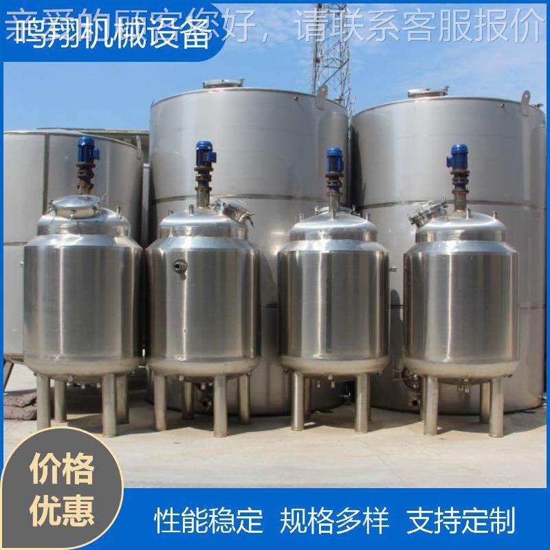 立式体电加BXGJBG—热搅拌罐设不备锈钢搅拌罐化工食品制药液储罐,工业油品/胶粘/化学/实验室用品,混合设备,淘宝优惠券,粉丝福利购,淘宝优惠卷