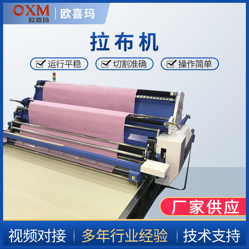 厂家定制铺布机多层电脑数控铺布机服装家纺针织电脑数控拉布机,纺织面料/辅料/配套,其他纺织机械,淘宝优惠券,粉丝福利购,淘宝优惠卷
