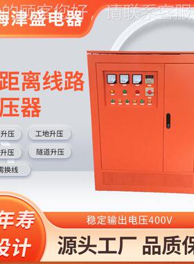 矿山隧道压施远JSSG-630距离升压问器解决洞内电压低不稳题增流升