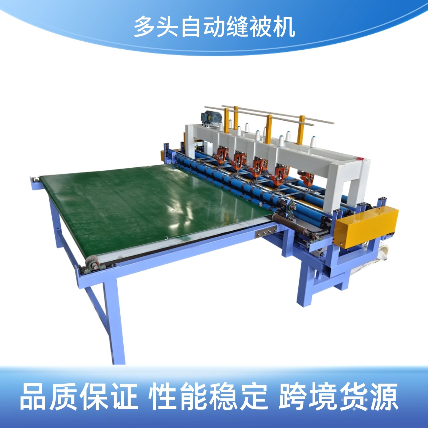 SN-MQ6多头连续绗缝机棉门帘引被机化纤棉缝合机防火棉绗缝机