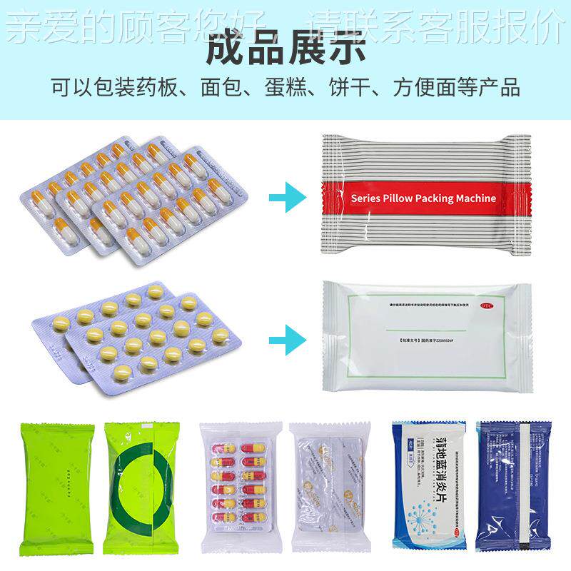 铝塑铝铝泡罩药板全自动式枕包79084装机片包胶药囊泡壳药品高速