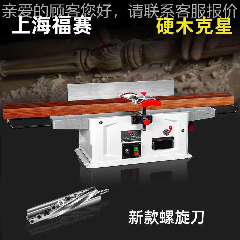 上海福-5020台式木工平刨机小型家用电动多功能大赛功率螺旋刀床,五金/工具,机床,淘宝优惠券,粉丝福利购,淘宝优惠卷