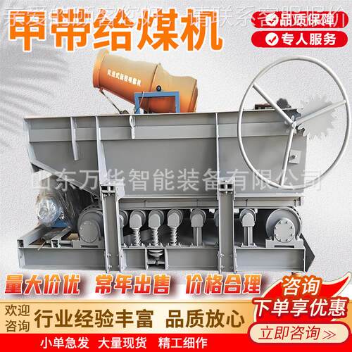 GLD800矿矿用带式给煤料给煤机 可调速甲带给煤备 G0LD80矿用甲设