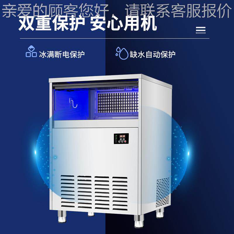 泉水FQ-720X0冷10/150茶/18KG制冰机商用大型奶店酒吧全富自动方