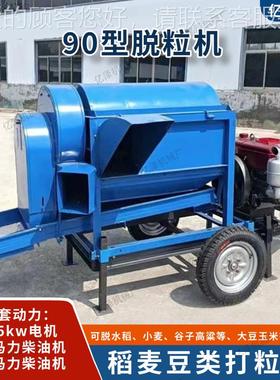 90型稻麦脱机 三相带麦糠脱粒机豆电LYF类粱谷子粒脱粒机电柴高两