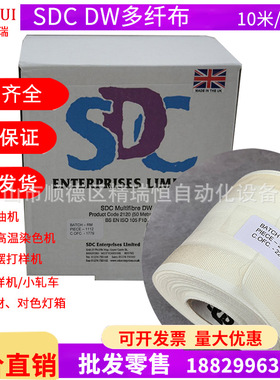正品保障SDC DW多纤维附布 六色纤维布 水洗色牢度测试布10米装
