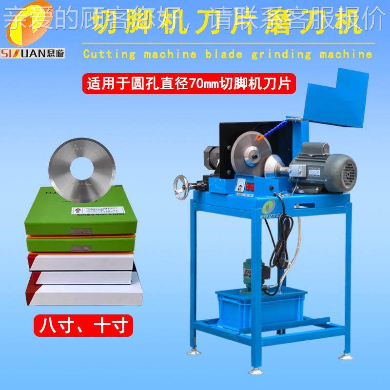 脚机水磨磨刀机干 湿两用磨刀切磨机 PCB板磨刀机 水刀机