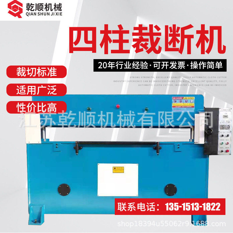 缝纫设备四柱裁断机 电脑移动头自动化裁断机无纺布布料下料机,纺织面料/辅料/配套,其他纺织机械,淘宝优惠券,粉丝福利购,淘宝优惠卷