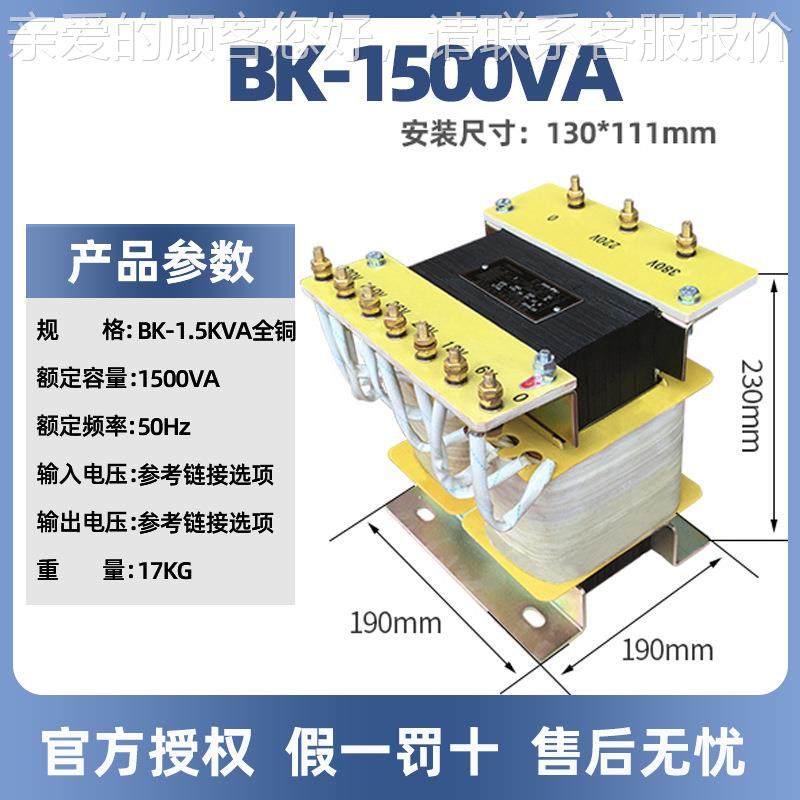 天正KBK-1500V-1500V2A(铜)控制变压器交流380 2B 20转20V110V36V