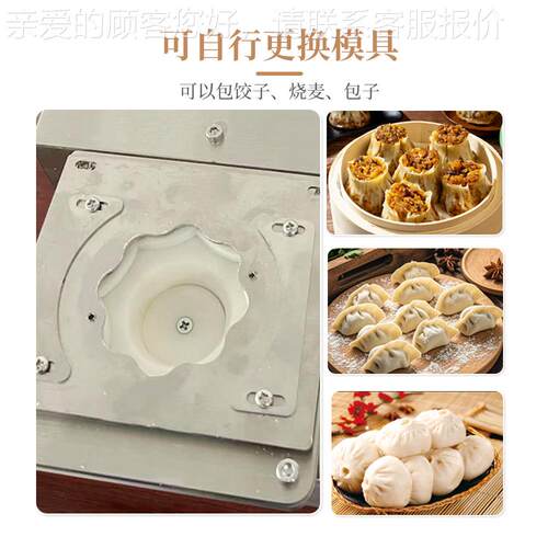 50商用小型饺子机不锈钢笼机身早包饺子烧麦小包自动饺子机餐店机