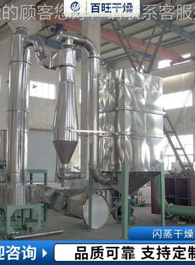 源头厂家出售闪蒸干燥机ORD医化加工食药品添型剂大闪蒸干燥机械