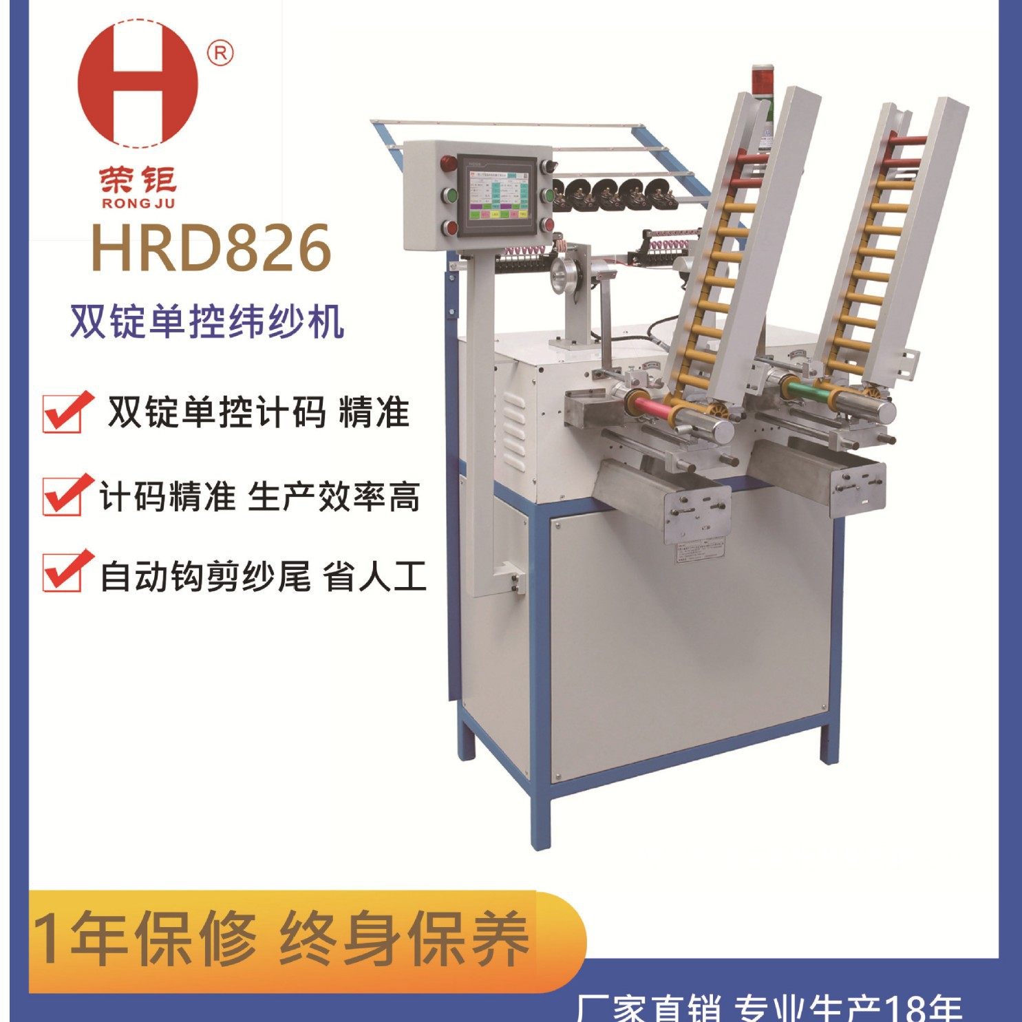 厂家直销多功能纬纱机双锭单控自动钩剪纱尾PLC系统绕线机,纺织面料/辅料/配套,其他纺织机械,淘宝优惠券,粉丝福利购,淘宝优惠卷