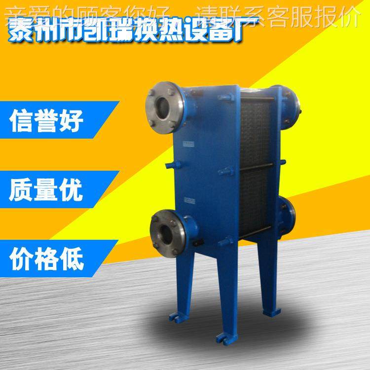 供BRBR0.1G应.1G板式冷却0器板式 冷却器