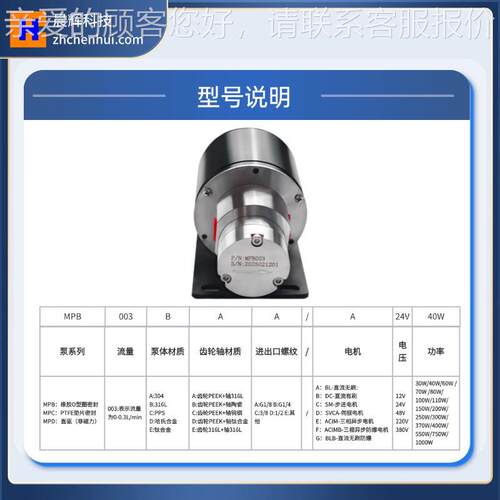 晨辉微型磁力齿轮泵用高粘度滑油水泵MPB适泵咖啡机润糖果机螺杆
