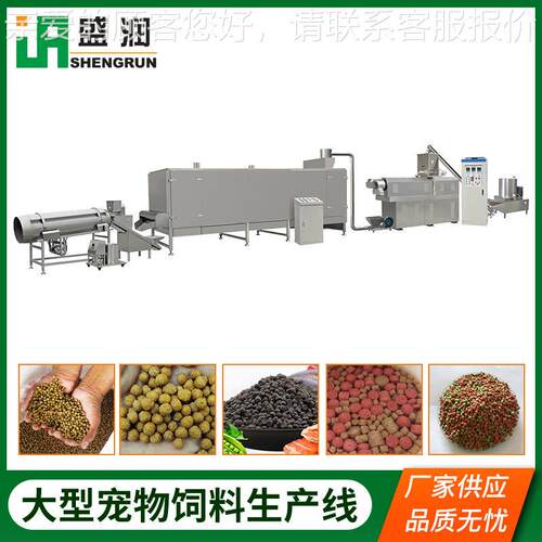 大狗产量按需定新型全自制动生产宠物猫YJV粮粮食生产品设备