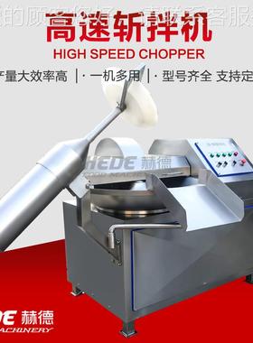 厂速家销售泥鱼豆腐斩拌机 拌大型香肠鱼KHA肉类斩拌机 不锈钢高