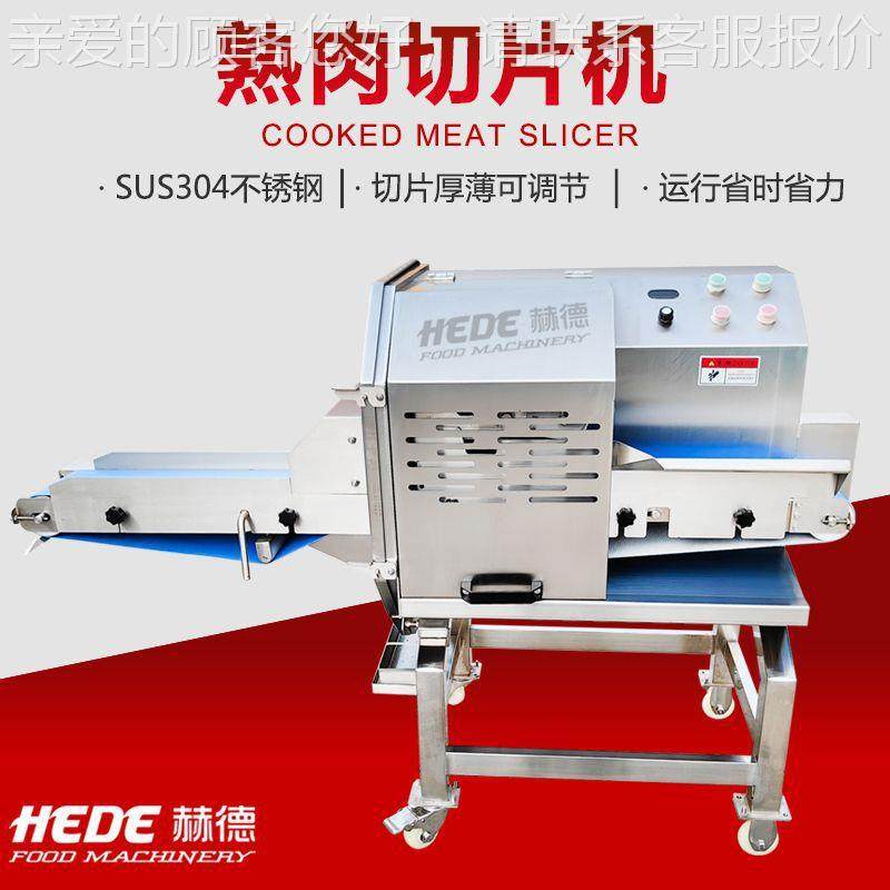 现货供应切变频肉类切片机 香肠片牛LRU腩切片机鸡 胸肉鹅肝机,清洗/食品/商业设备,肉制品加工设备,淘宝优惠券,粉丝福利购,淘宝优惠卷
