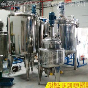 现货防HS 热熔胶真空反应釜锈钢电热搅 500L爆罐反应釜 液体搅拌
