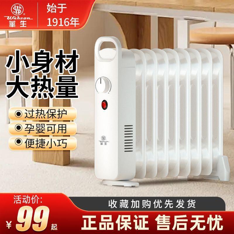 小油汀取暖器家用办公室暖脚迷你暖气片烤火炉冬季取暖电暖气片暖