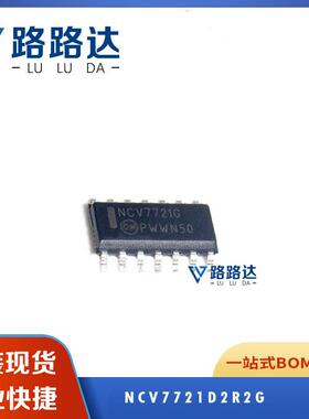NCV7721D2R2G原装封装SOIC-14驱动器IC芯片电子元器件BOM配单