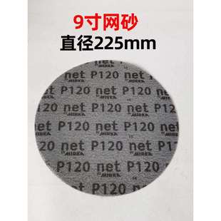 磨卡9寸网砂225mm墙面打磨长杆打磨机用吸尘砂纸圆形植绒沙皮