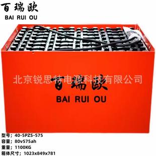 百瑞欧林德40 5PZS575合力E30电动叉车电池组80V575Ah48v700480