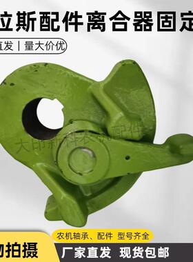 克拉斯打捆机配件离合器固定器原厂质量适用Claas捆草机