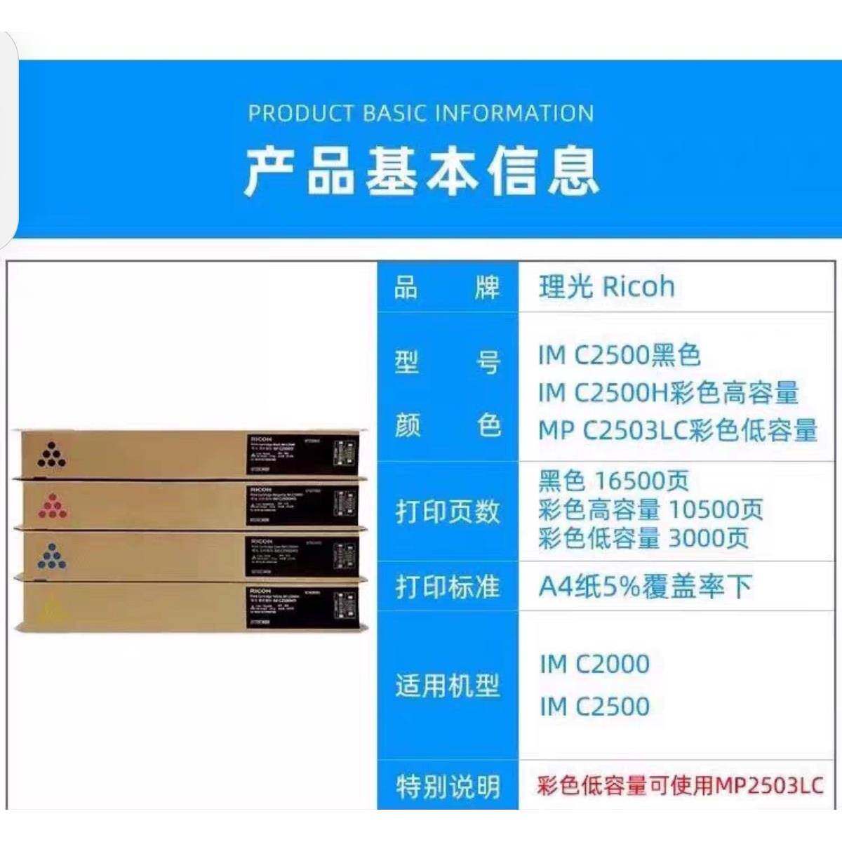 理光（Ricoh）原装IMC2500H黄色粉盒适用IMC2000/C2500复印机碳粉