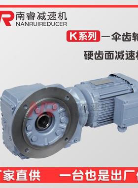 K/KA/KAF37/47/57/67/77/87/97/107硬齿面减速机伞齿轮减速电机