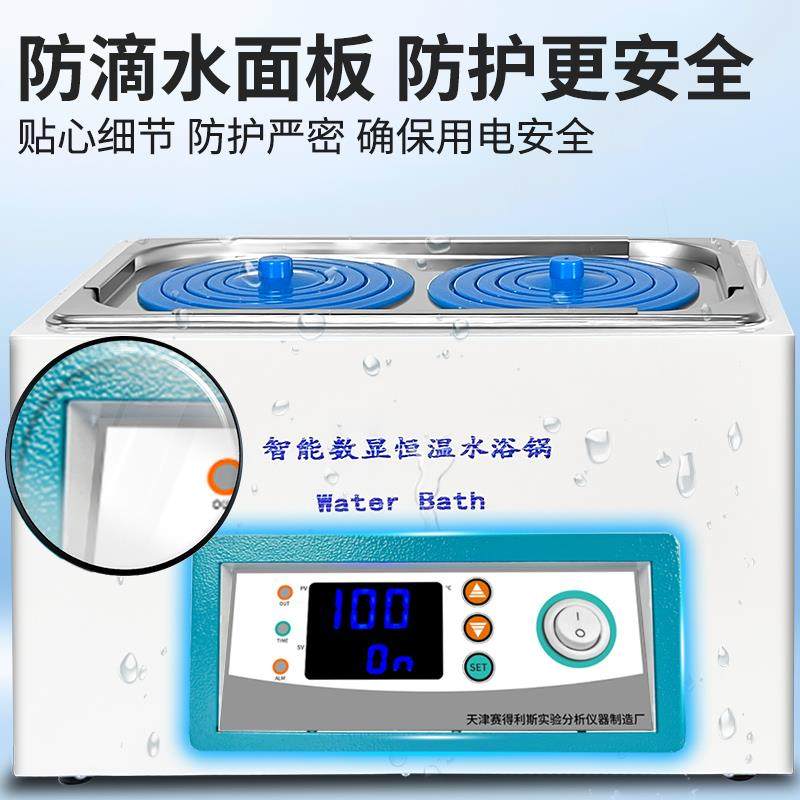 水浴锅数显恒温实验室油浴锅循环水箱单双四六孔两列全自动带搅拌,3C数码配件,USB灯,淘宝优惠券,粉丝福利购,淘宝优惠卷