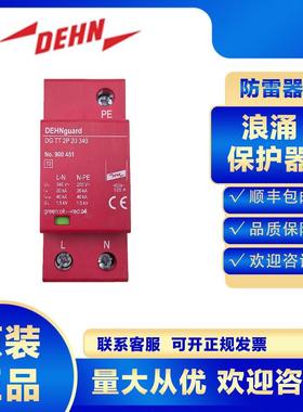 DEHN浪涌保护器900451DGTT2P20340防雷器避雷电涌电源一级SP