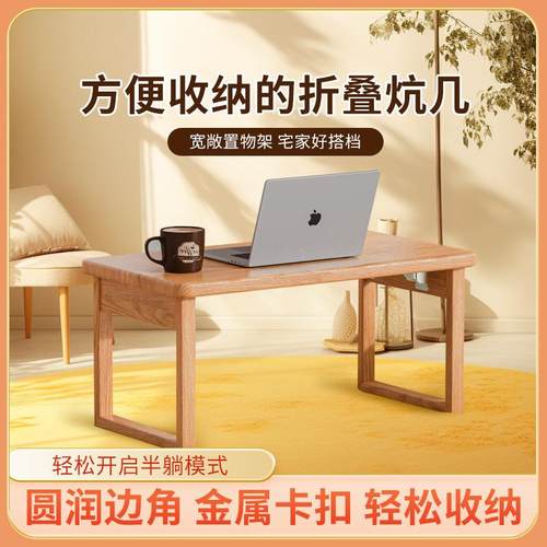 全实木飘窗桌子小茶几炕桌家用学习桌折叠炕几卧室沙发矮桌床上桌