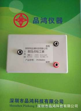 2500V5mA耐压点检盒