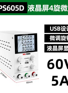 SPS605D手机维修稳压电源可调直流电源300W可调开关电源48V