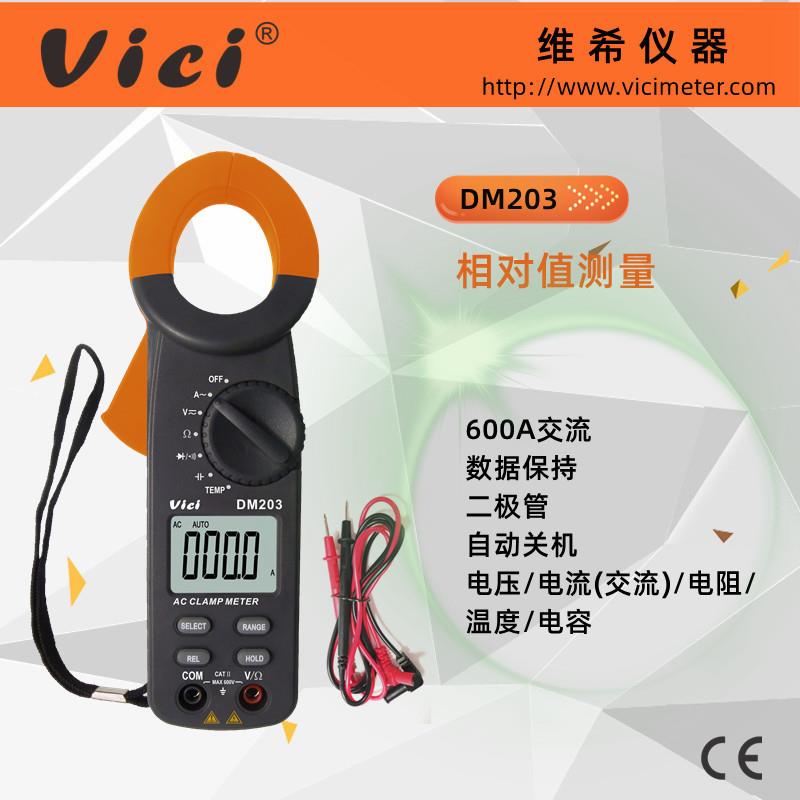 厂家直销维希特袖珍钳形表数字多功能钳形万用表600A交流电流表