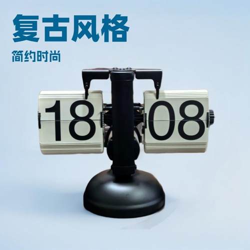 机械时钟创意欧式酒柜装饰品摆件家居自动复古客厅电视柜翻页钟
