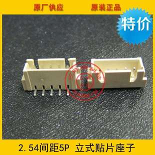 15p立式 15p立贴2.54 贴片现货环保耐高温 15A立贴XH XH2.54