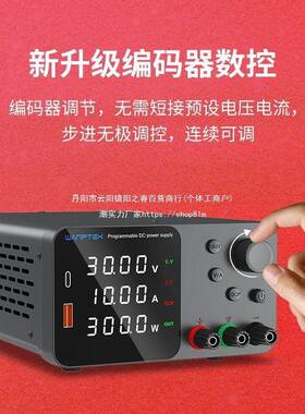 WANPTEK高精度可调直流稳压电源表手机电脑维修30V10A老化电镀