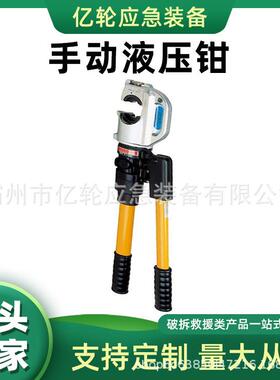 KORT手动液压钳EP-510C手动压接钳13T线缆压接钳导线压接机端子钳