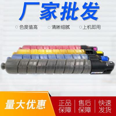 适用理光MPC3502粉盒C3502AficioMPC3002碳粉MPC3502墨粉筒