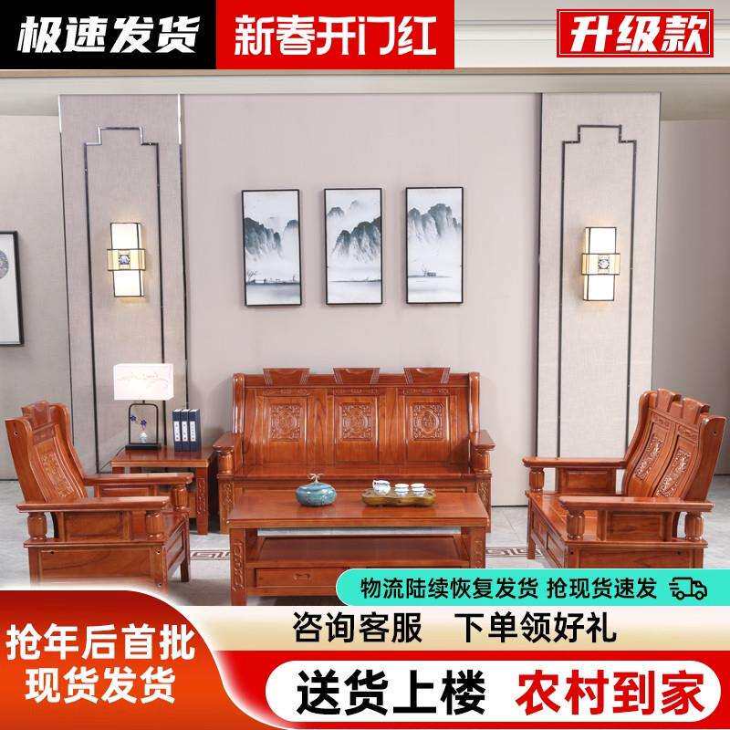 广东佛山厂家直销中式实木沙发客厅三人位家用小户型木制木头家具