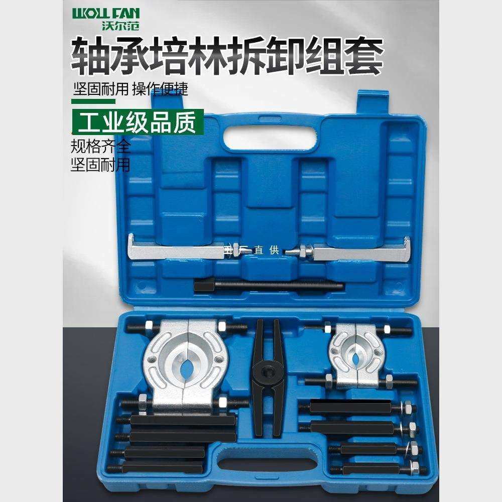 双盘拉马变速箱拉马轴承拆卸工具拉拔器卡盘蝶式培令拆双盘分离器,3C数码配件,USB灯,淘宝优惠券,粉丝福利购,淘宝优惠卷